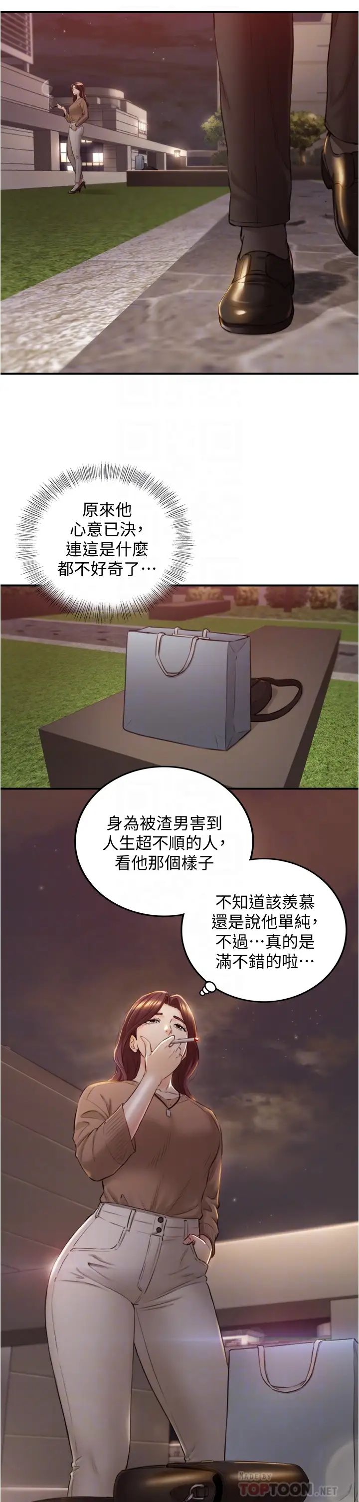 正妹小主管第101话-昨晚到底发生了什么事?!