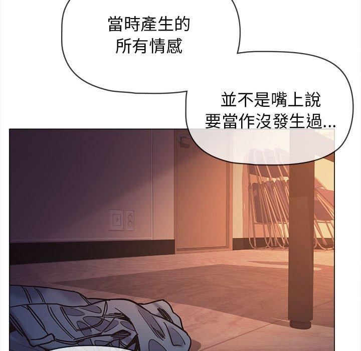 大学生活就从社团开始第53话