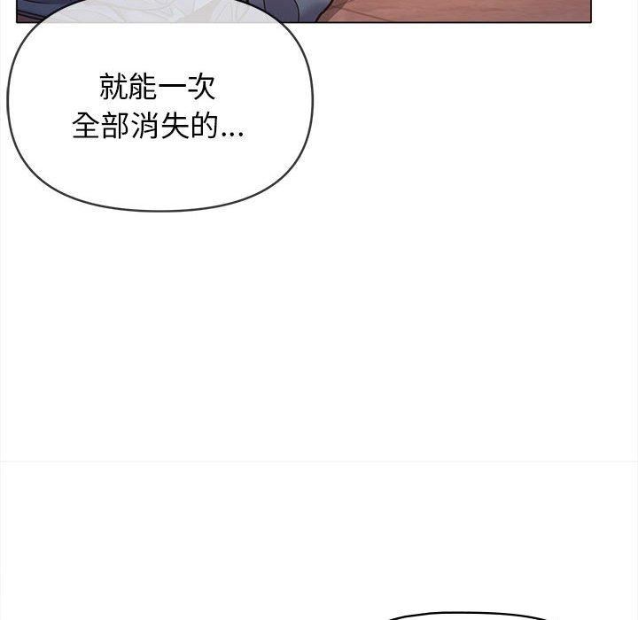 大学生活就从社团开始第53话