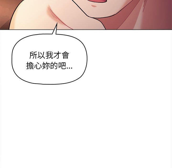 大学生活就从社团开始第53话