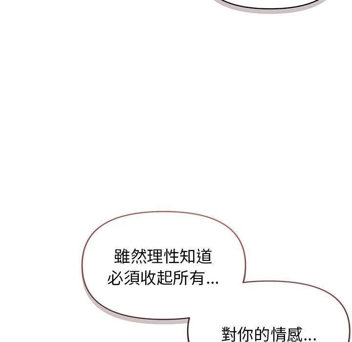 大学生活就从社团开始第53话
