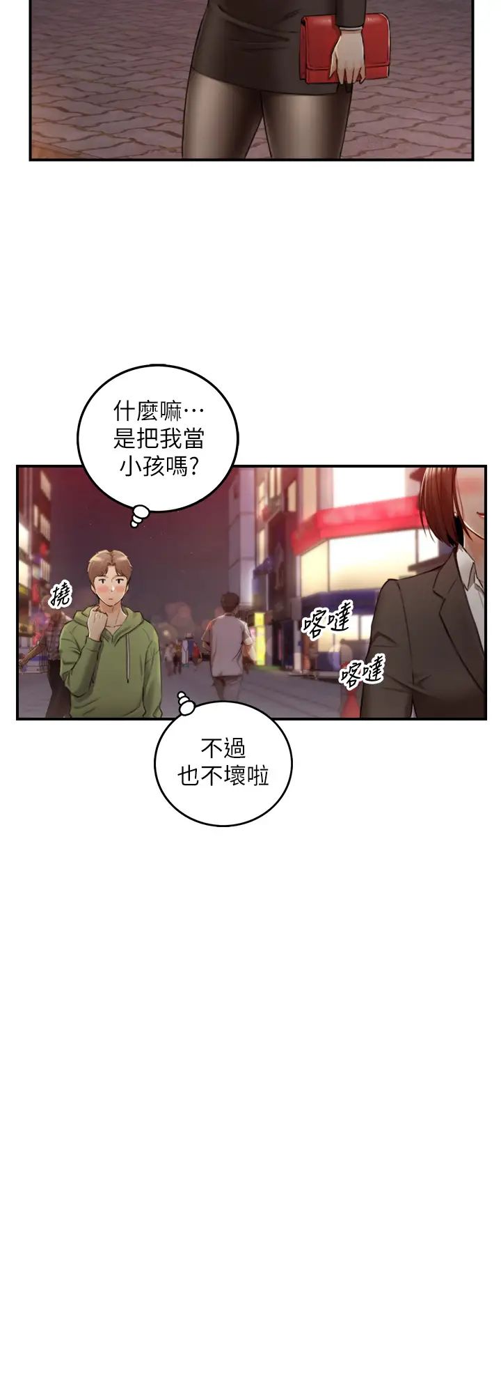 正妹小主管第101话-昨晚到底发生了什么事?!