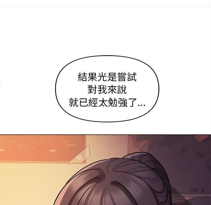 大学生活就从社团开始第53话