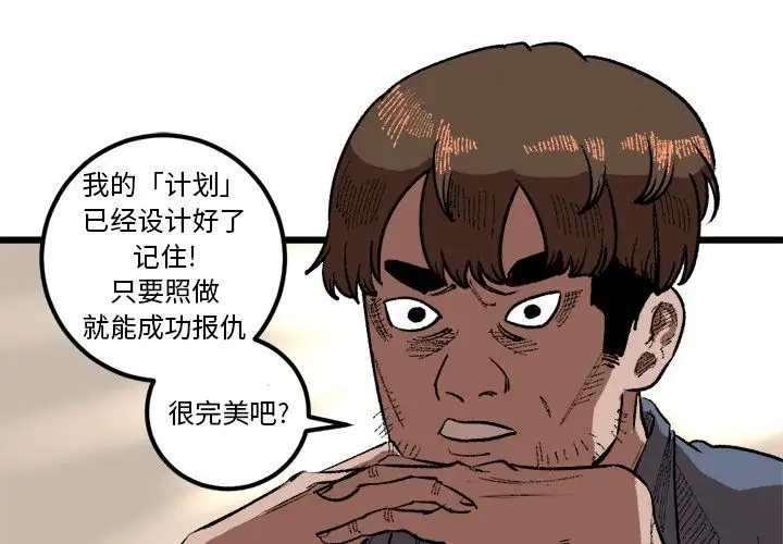 坏朋友第18章