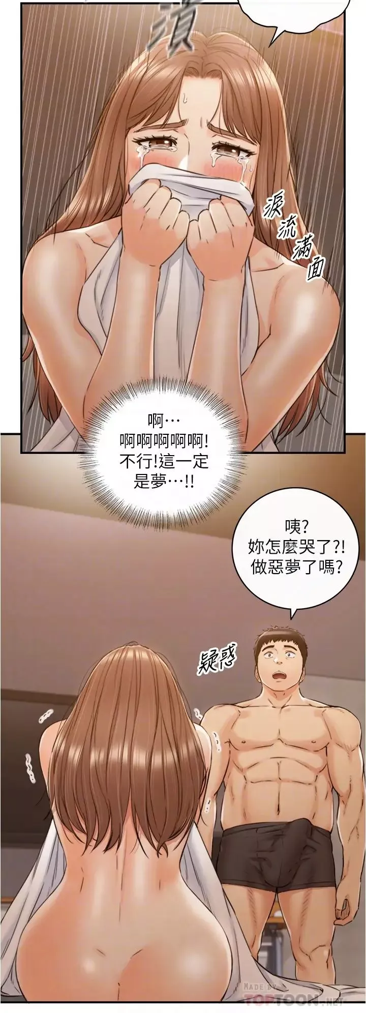 正妹小主管第102話-侑萱誘人的小穴