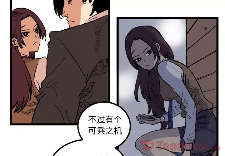 坏朋友第18章