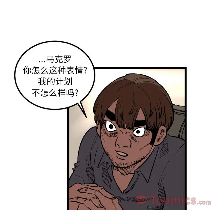 坏朋友第18章