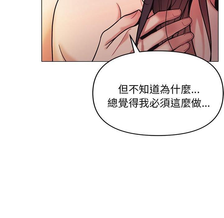 大学生活就从社团开始第53话