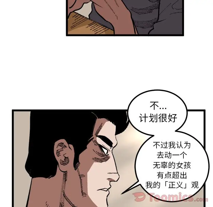 坏朋友第18章