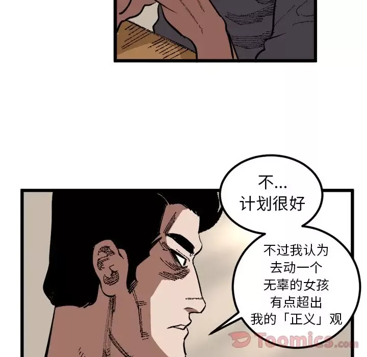 坏朋友第18章