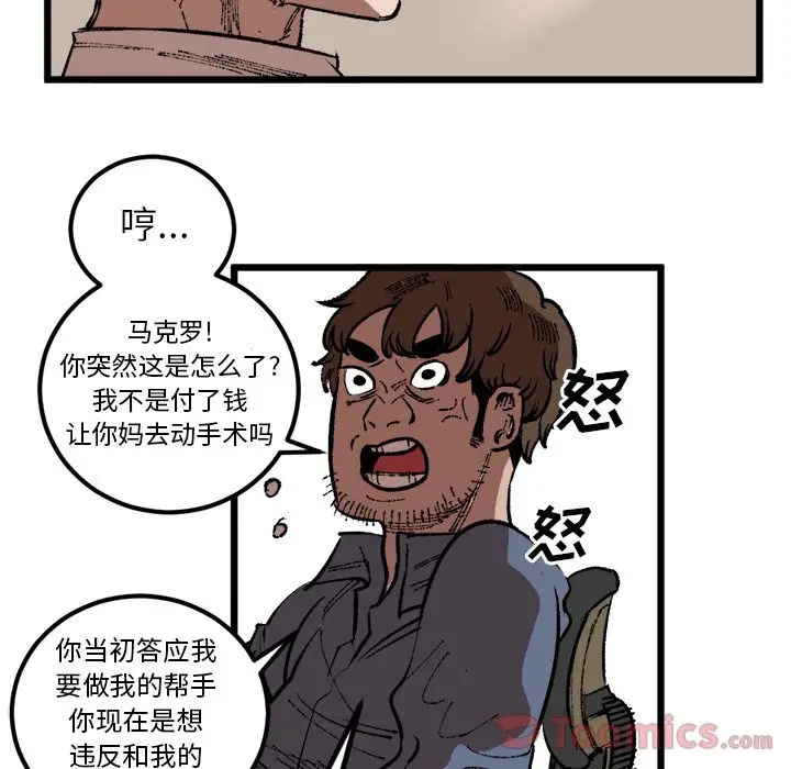 坏朋友第18章
