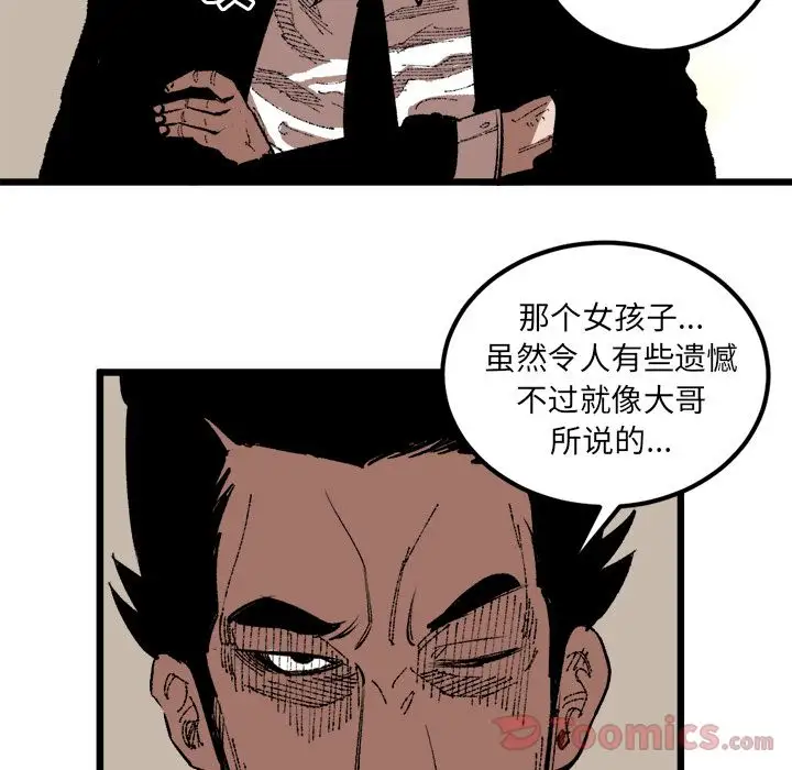 坏朋友第18章