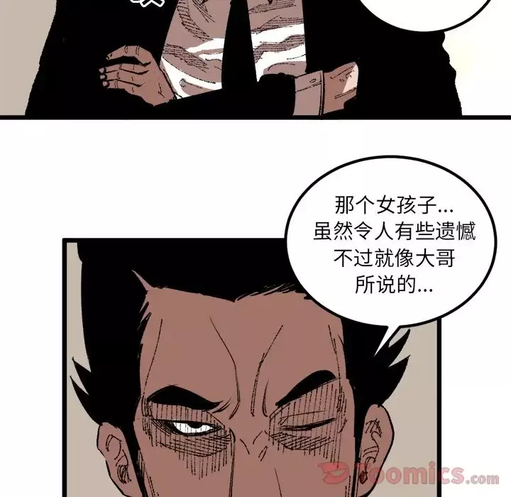 坏朋友第18章