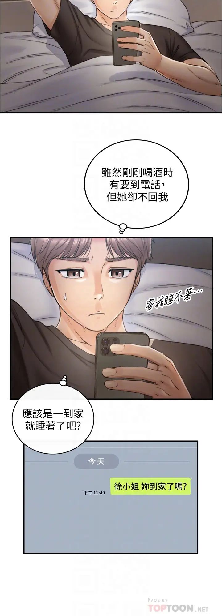 正妹小主管第102话-侑萱诱人的小穴