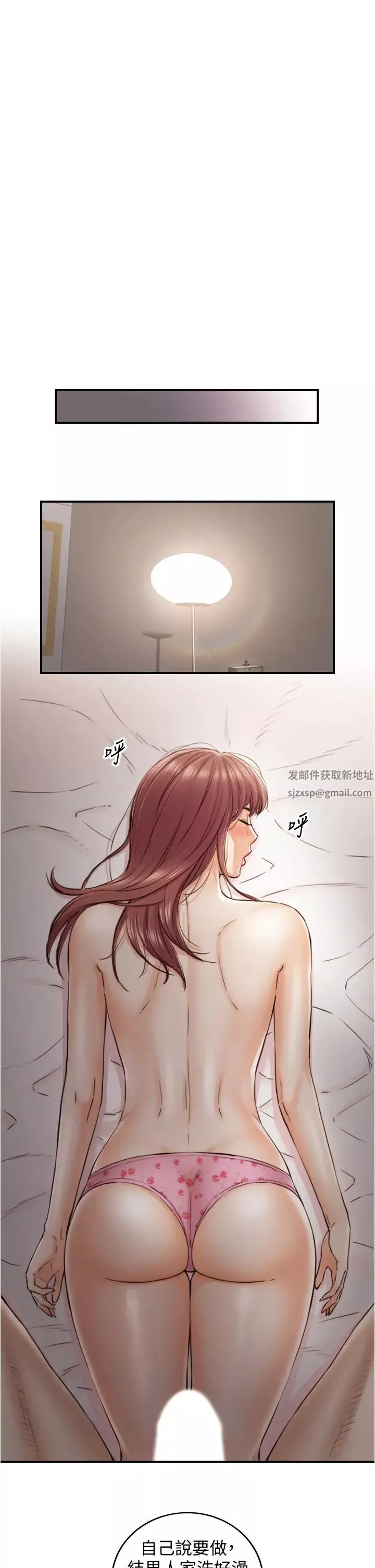 正妹小主管第102話-侑萱誘人的小穴