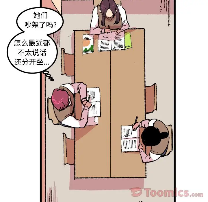 坏朋友第18章