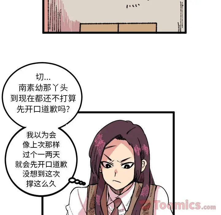 坏朋友第18章