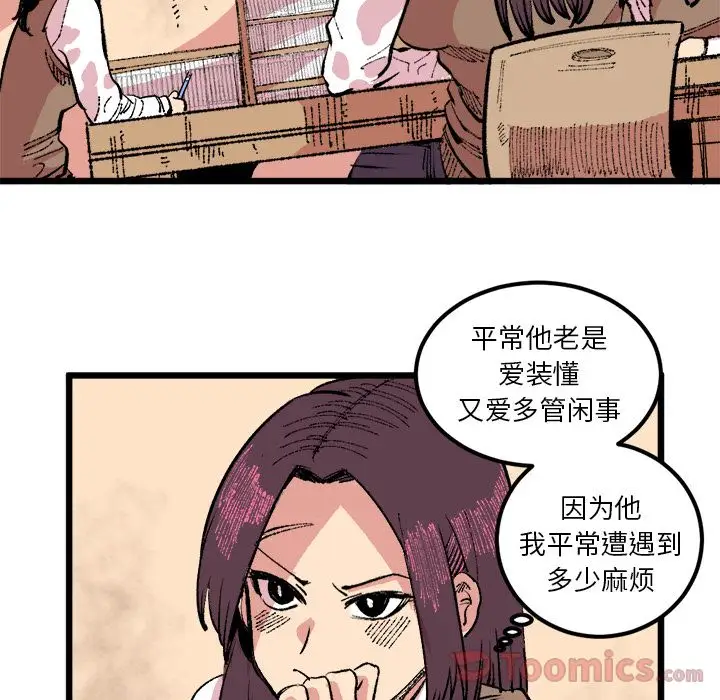 坏朋友第18章