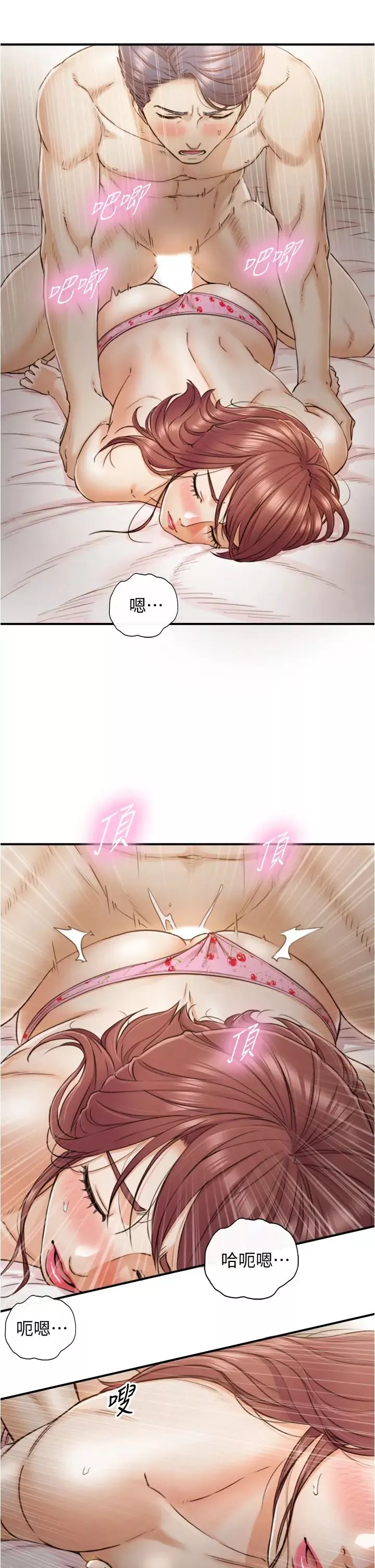 正妹小主管第102話-侑萱誘人的小穴