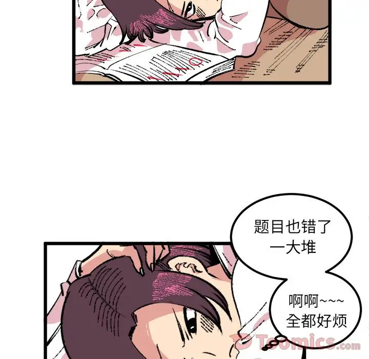 坏朋友第18章