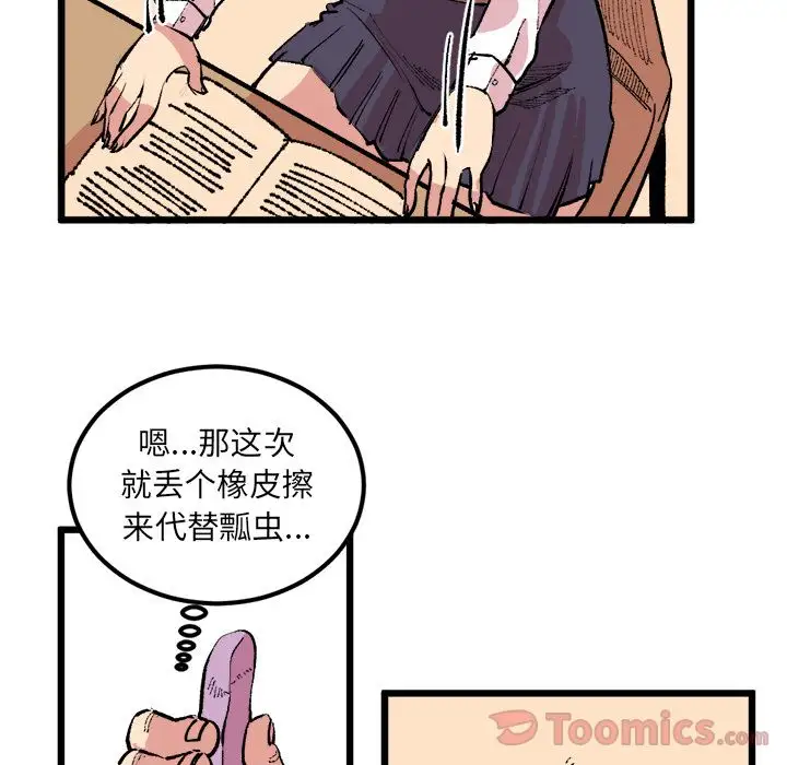 坏朋友第18章