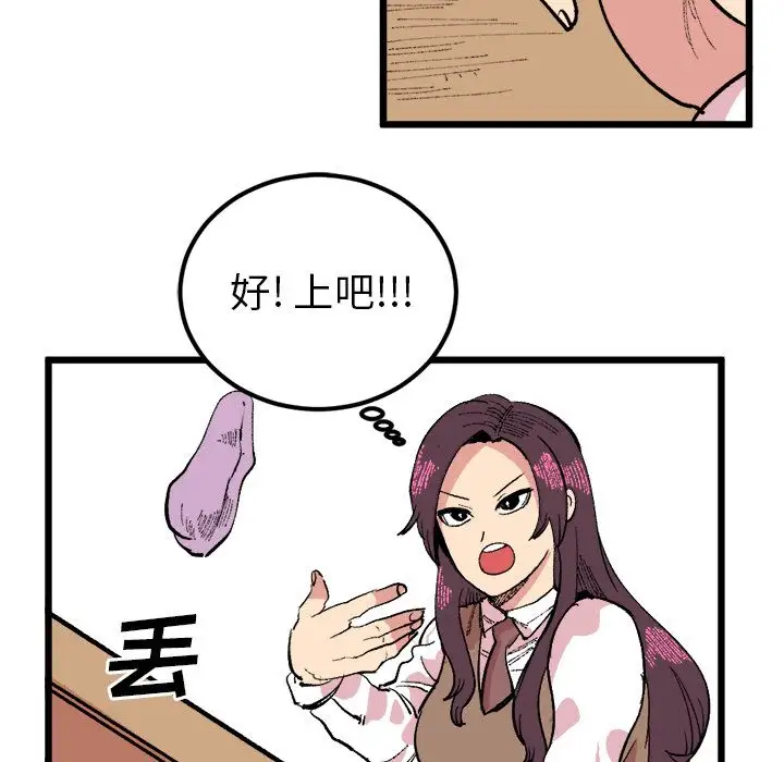 坏朋友第18章