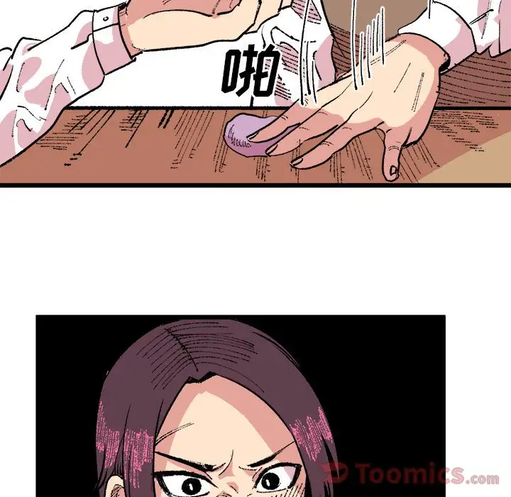 坏朋友第18章