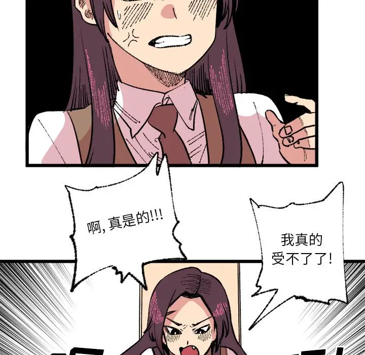 坏朋友第18章