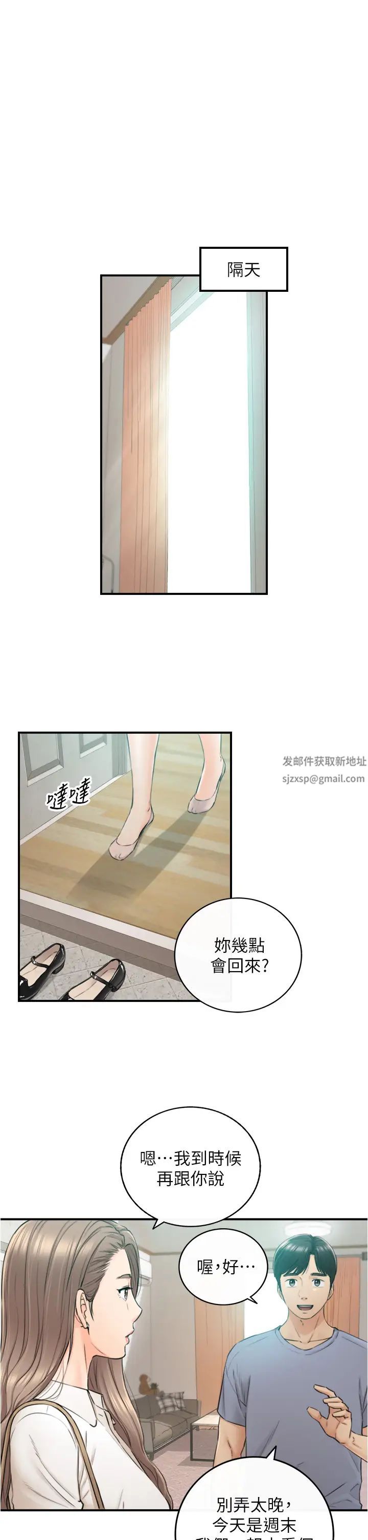 正妹小主管第103话-承浩哥，我有话要说