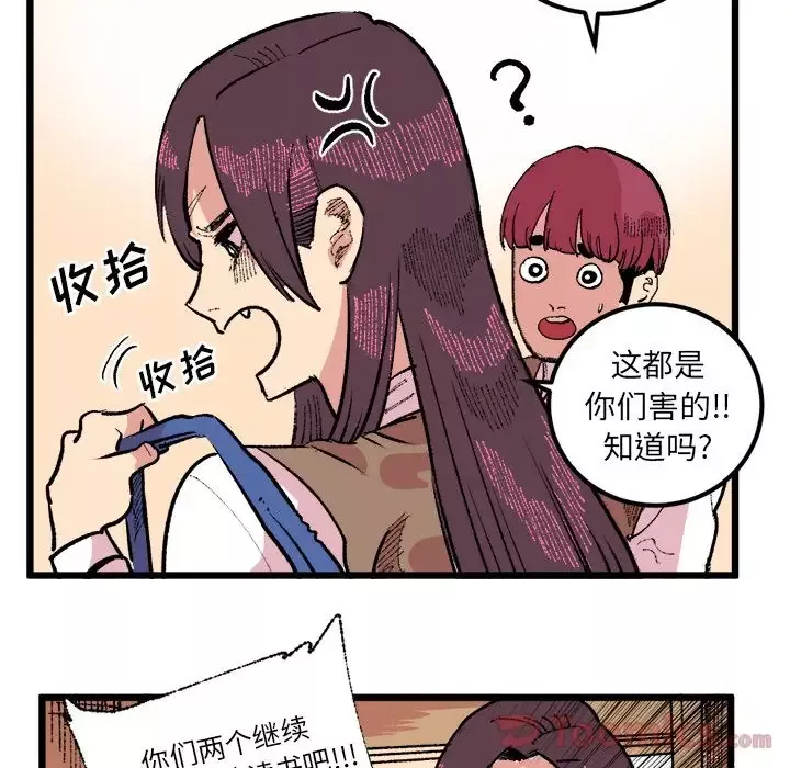 坏朋友第18章
