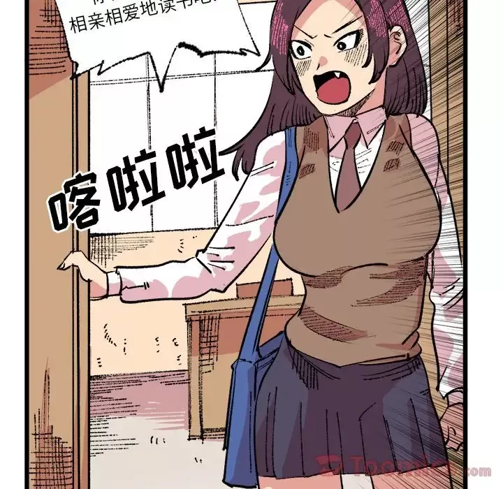 坏朋友第18章