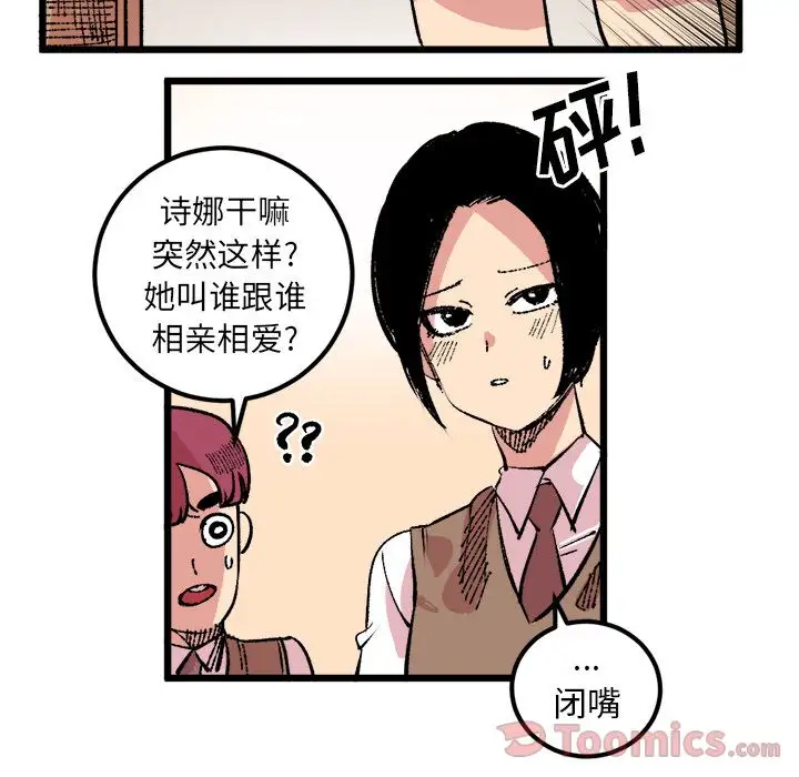 坏朋友第18章