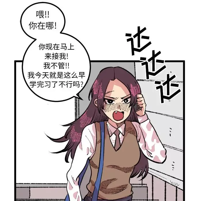 坏朋友第18章