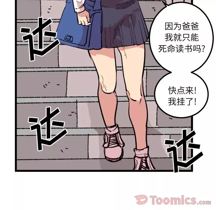 坏朋友第18章