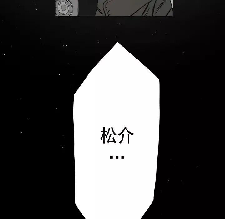 战斗风筝第16话