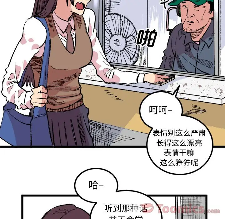 坏朋友第18章