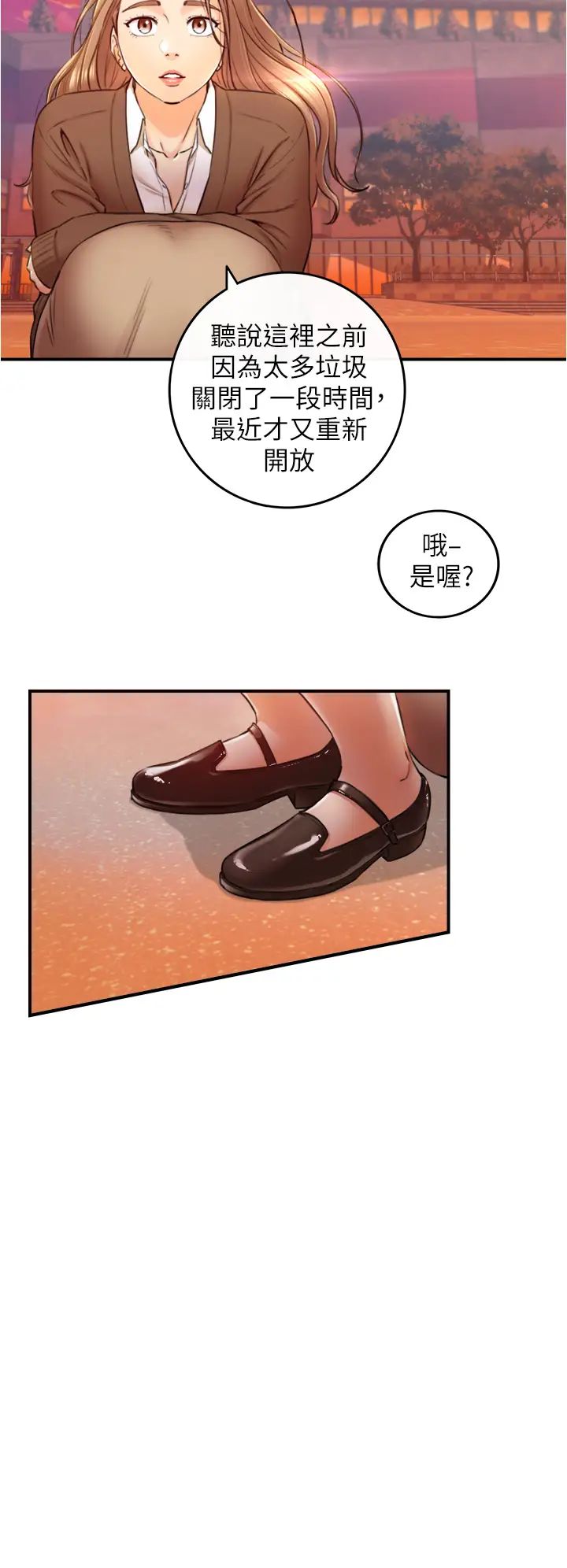 正妹小主管第103话-承浩哥，我有话要说