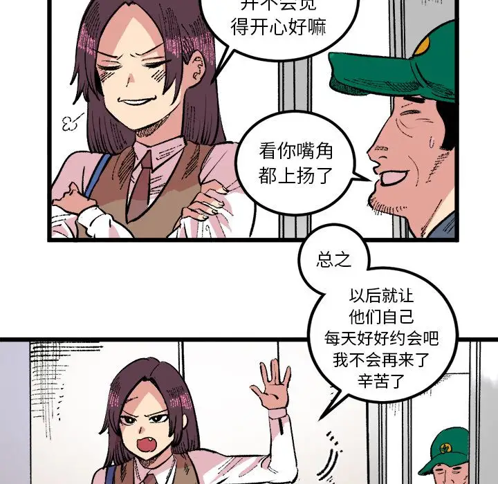 坏朋友第18章