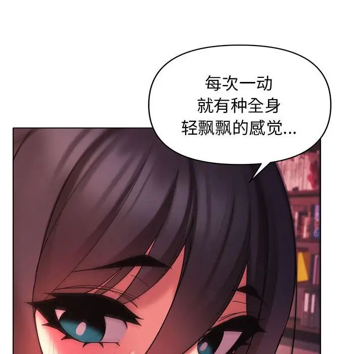 大学生活就从社团开始第55话