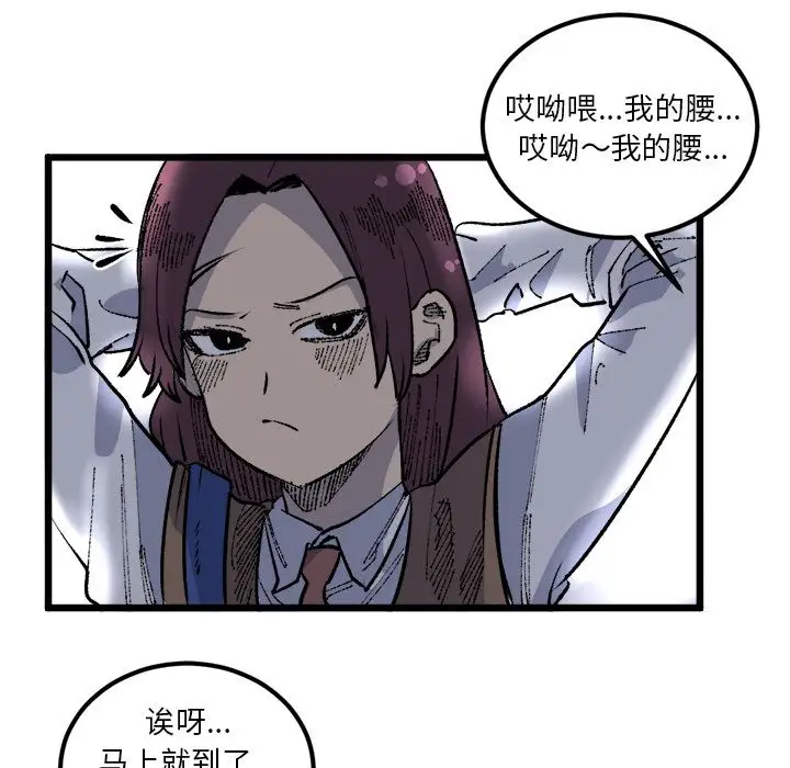 坏朋友第18章