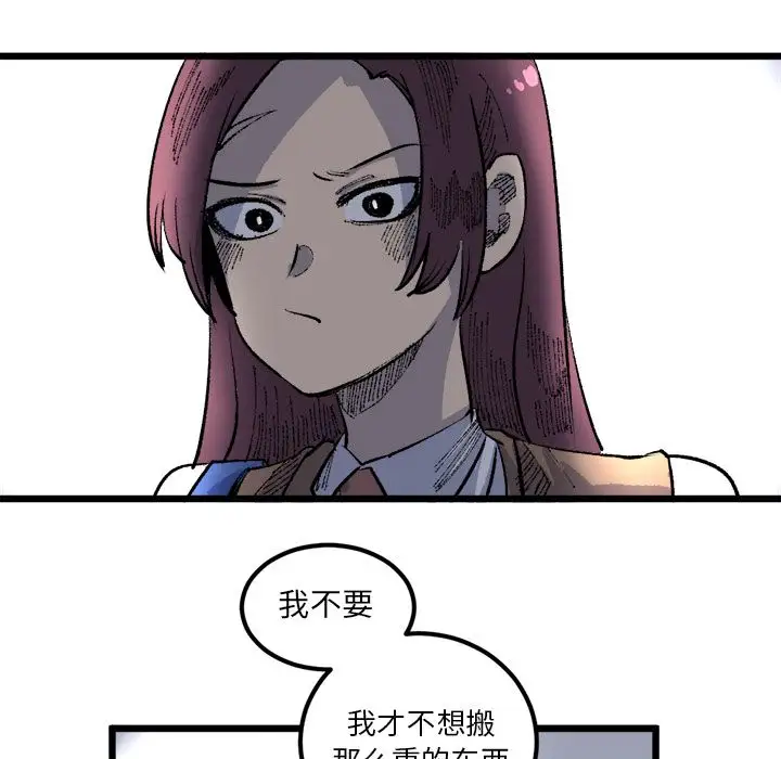 坏朋友第18章