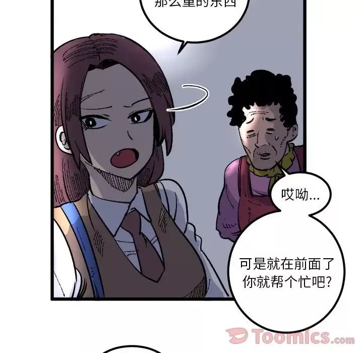 坏朋友第18章