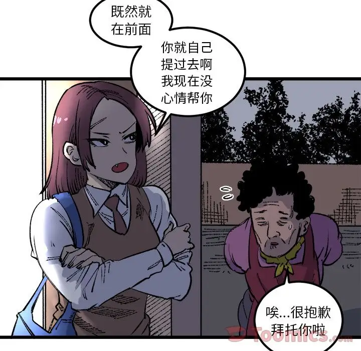 坏朋友第18章