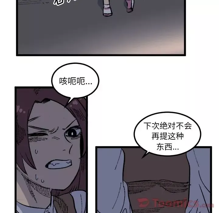 坏朋友第18章