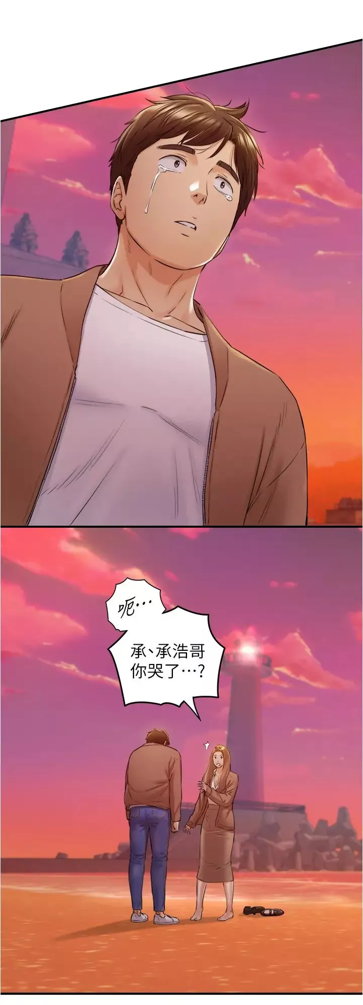 正妹小主管第104話-一湧而上的強烈愛意