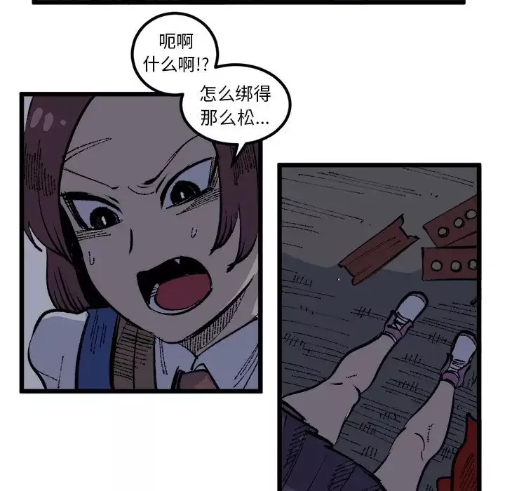 坏朋友第18章
