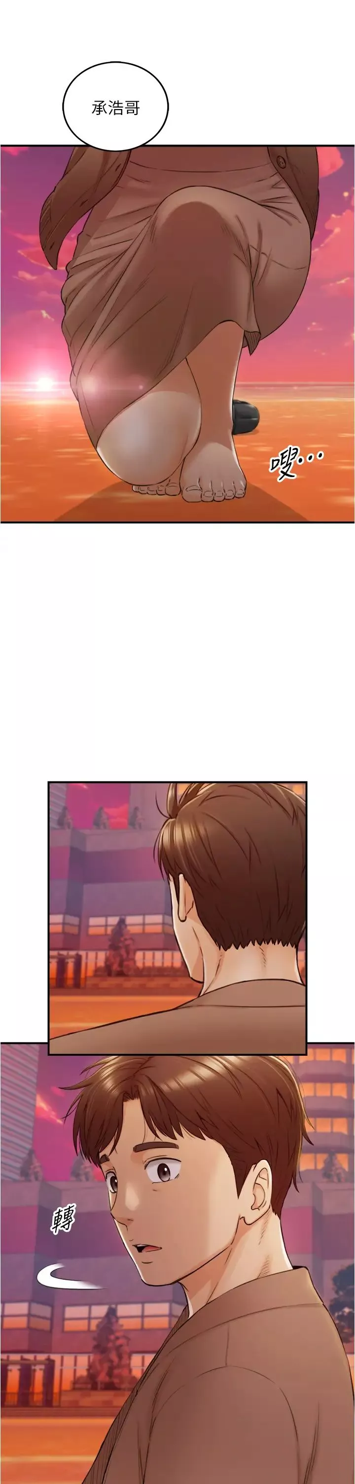 正妹小主管第104話-一湧而上的強烈愛意
