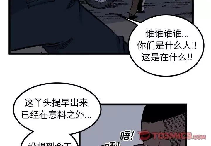 坏朋友第19章