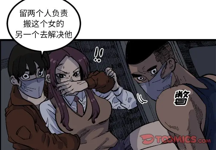 坏朋友第19章
