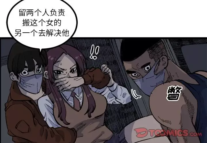 坏朋友第19章